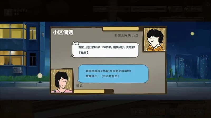 Chinese Parents gameplay screenshot 2