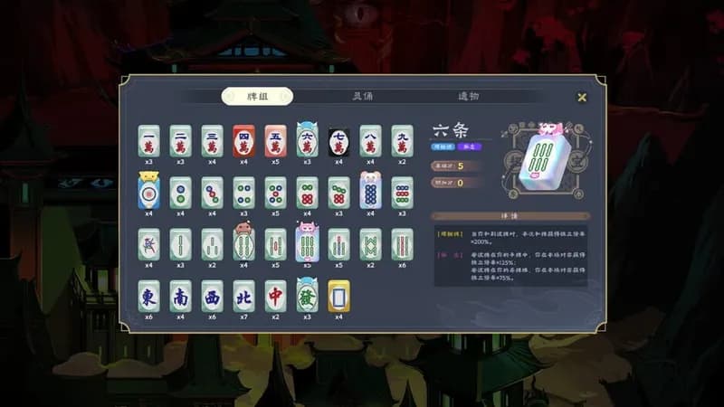 Demonic Mahjong gameplay screenshot 2