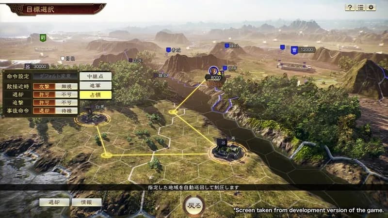 ROMANCE OF THE THREE KINGDOMS XIV gameplay screenshot 3