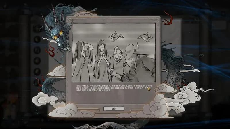 鬼谷八荒 Tale of Immortal gameplay screenshot 1